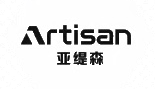 东莞市亚缇森服饰有限公司（Artisan 亚缇森）