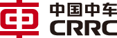 中国中车股份有限公司（中国中车 CRRC）